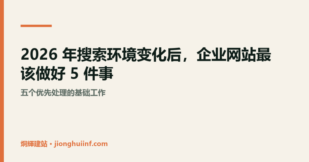 2026 搜索环境 - 文章配图